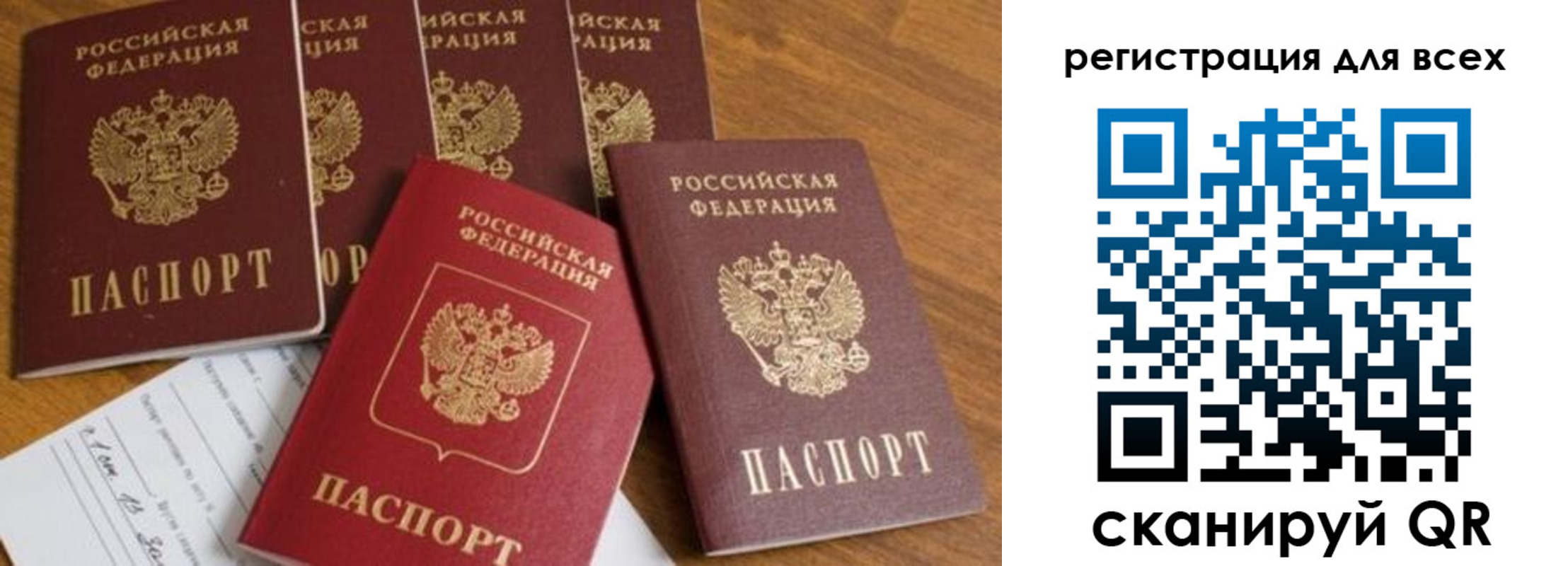 где прописаться в Орле