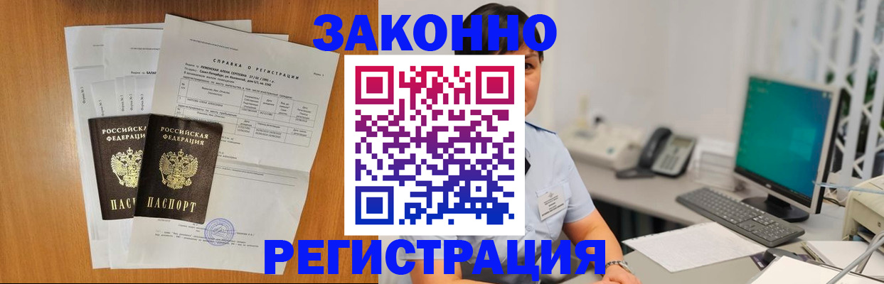 прописка поиск в Орле