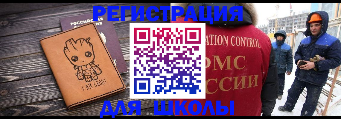 прописка в квартире в Орле